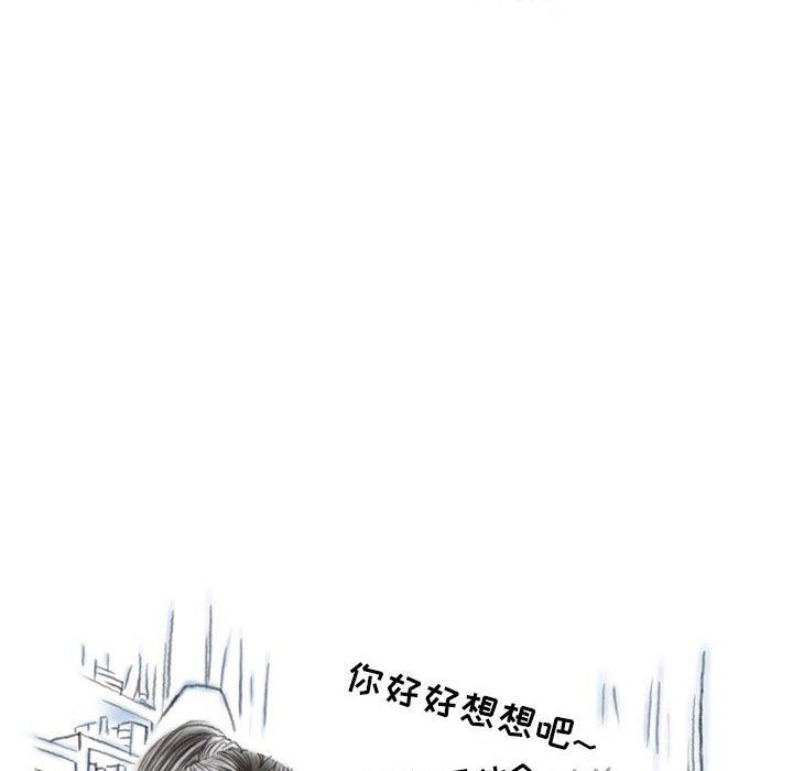 《情事物语 Second》漫画最新章节第43话免费下拉式在线观看章节第【86】张图片