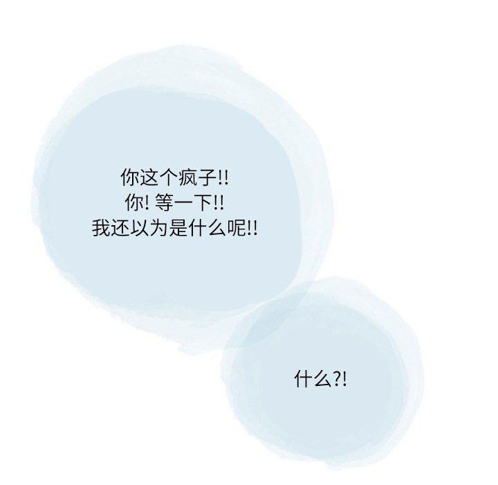 《情事物语 Second》漫画最新章节第43话免费下拉式在线观看章节第【64】张图片