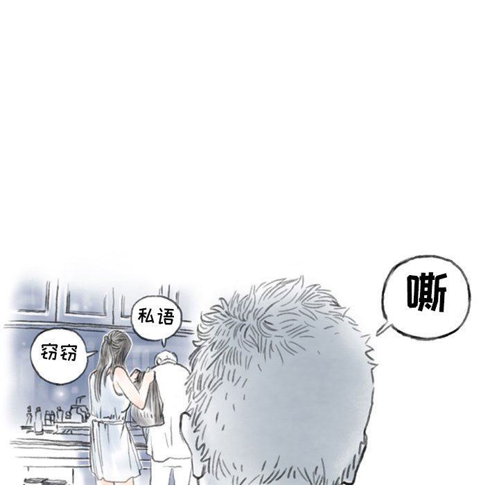 《情事物语 Second》漫画最新章节第43话免费下拉式在线观看章节第【8】张图片