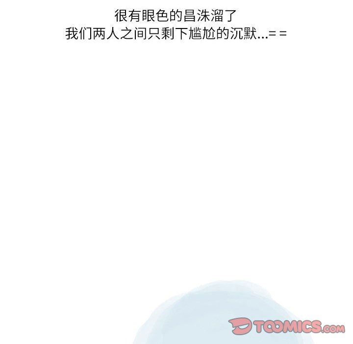 《情事物语 Second》漫画最新章节第43话免费下拉式在线观看章节第【92】张图片