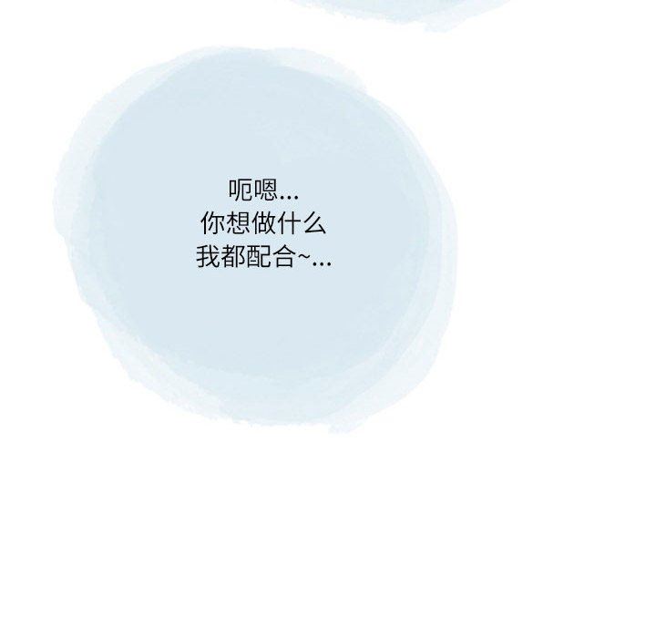 《情事物语 Second》漫画最新章节第43话免费下拉式在线观看章节第【98】张图片