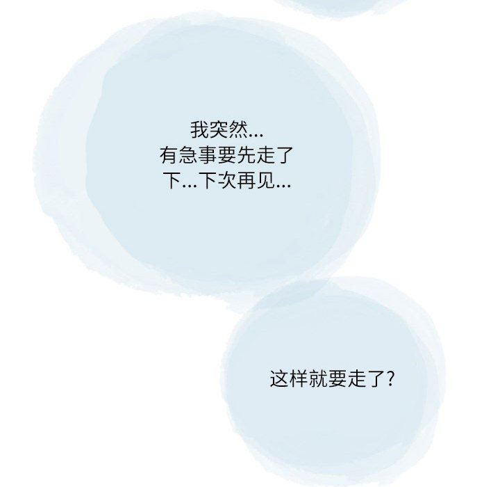 《情事物语 Second》漫画最新章节第43话免费下拉式在线观看章节第【85】张图片