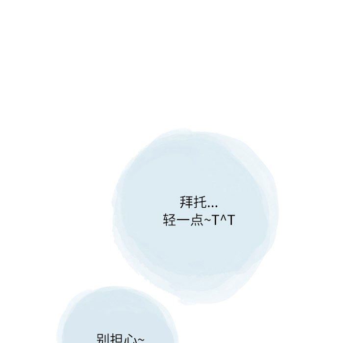 《情事物语 Second》漫画最新章节第43话免费下拉式在线观看章节第【103】张图片