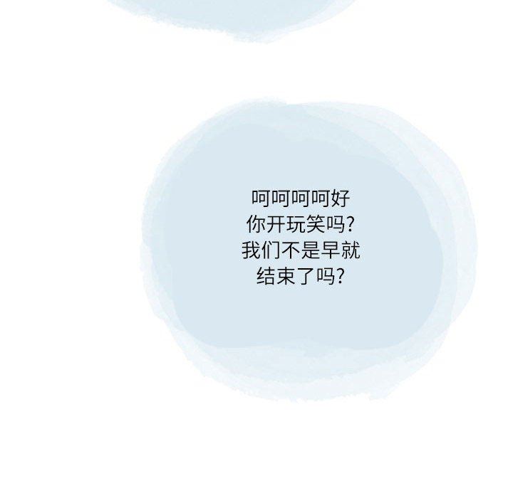 《情事物语 Second》漫画最新章节第43话免费下拉式在线观看章节第【46】张图片