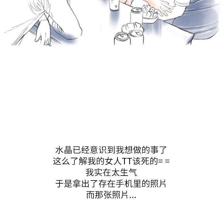 《情事物语 Second》漫画最新章节第43话免费下拉式在线观看章节第【43】张图片