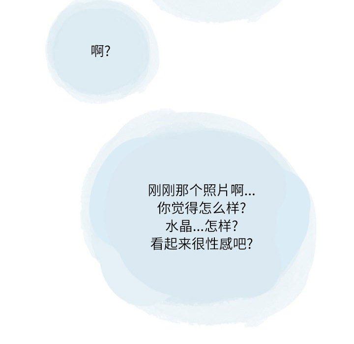 《情事物语 Second》漫画最新章节第43话免费下拉式在线观看章节第【79】张图片