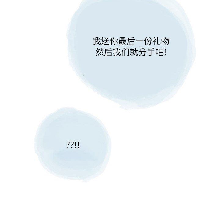 《情事物语 Second》漫画最新章节第43话免费下拉式在线观看章节第【36】张图片