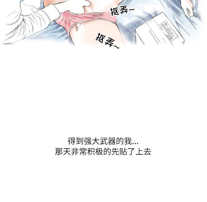 《情事物语 Second》漫画最新章节第44话免费下拉式在线观看章节第【73】张图片