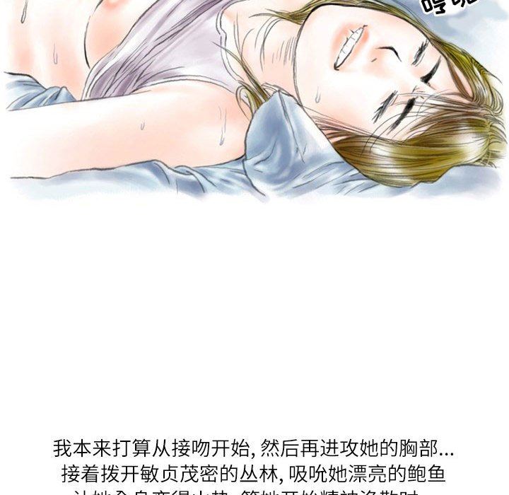 《情事物语 Second》漫画最新章节第44话免费下拉式在线观看章节第【81】张图片