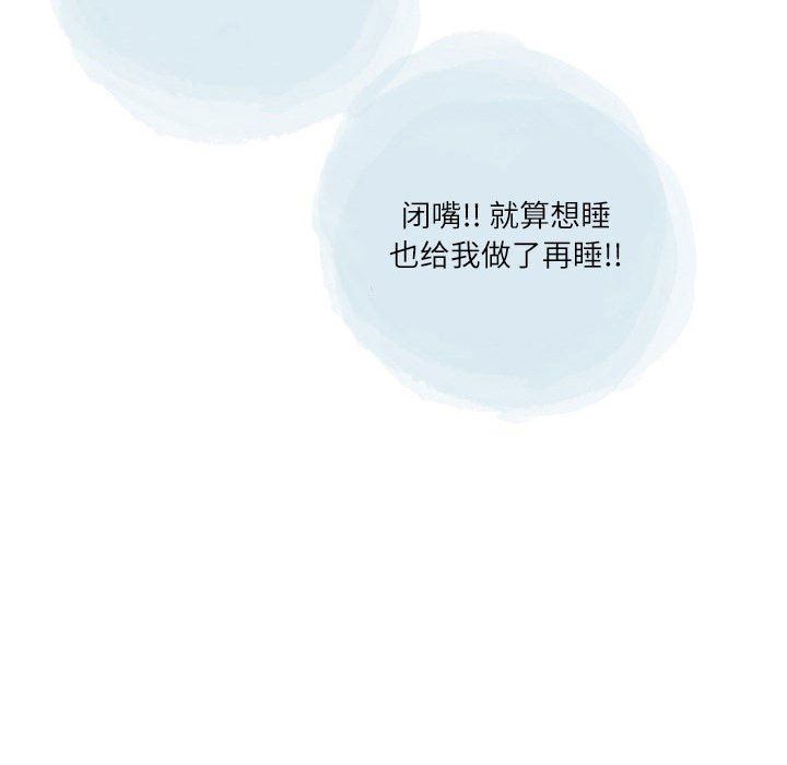 《情事物语 Second》漫画最新章节第44话免费下拉式在线观看章节第【21】张图片