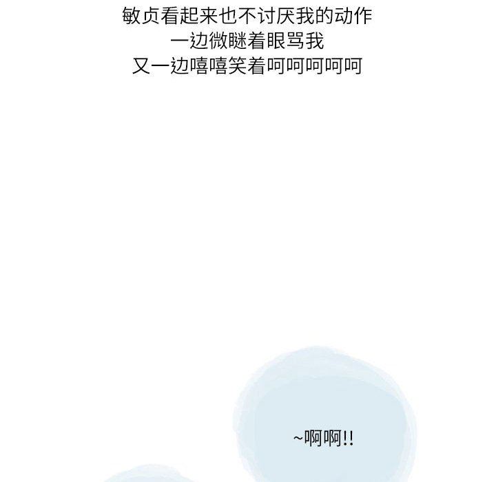 《情事物语 Second》漫画最新章节第44话免费下拉式在线观看章节第【78】张图片