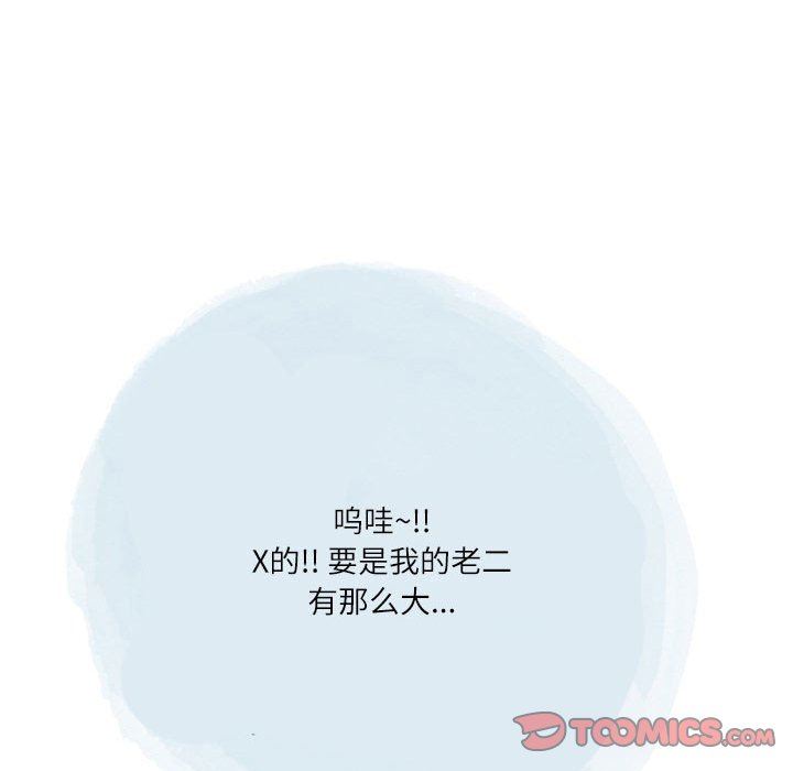 《情事物语 Second》漫画最新章节第44话免费下拉式在线观看章节第【34】张图片