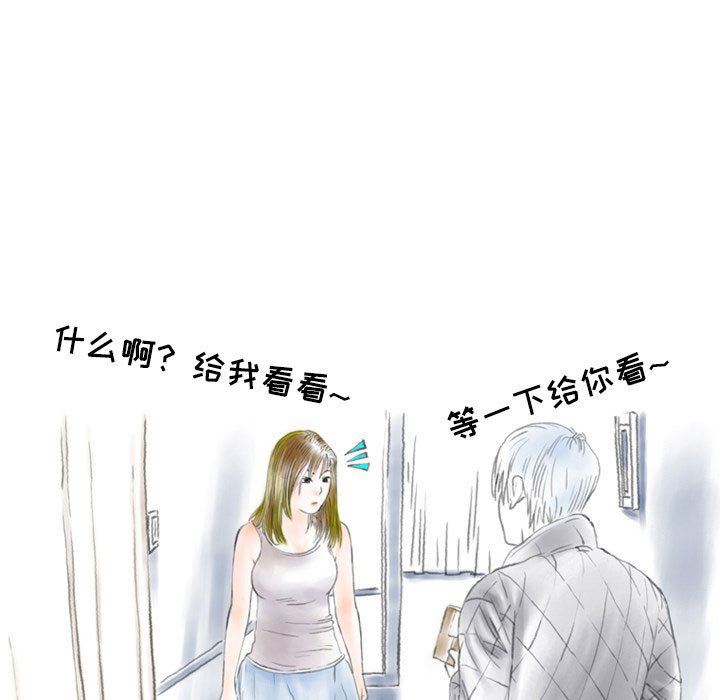 《情事物语 Second》漫画最新章节第44话免费下拉式在线观看章节第【58】张图片