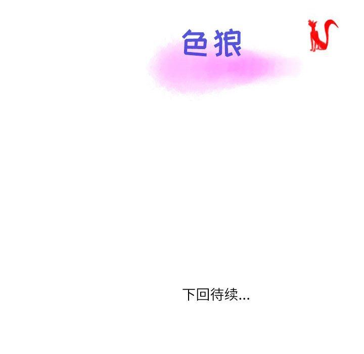 《情事物语 Second》漫画最新章节第44话免费下拉式在线观看章节第【93】张图片