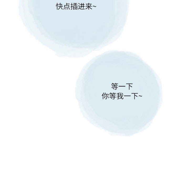 《情事物语 Second》漫画最新章节第44话免费下拉式在线观看章节第【88】张图片