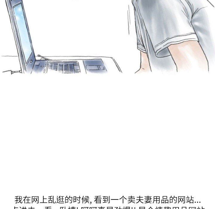 《情事物语 Second》漫画最新章节第44话免费下拉式在线观看章节第【32】张图片