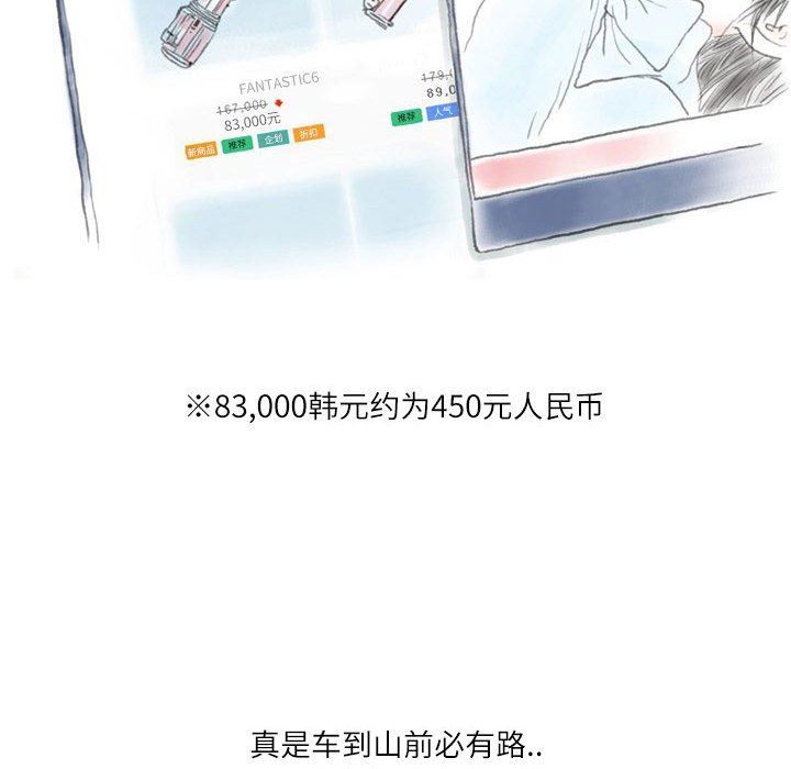 《情事物语 Second》漫画最新章节第44话免费下拉式在线观看章节第【37】张图片