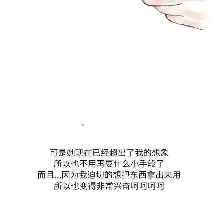 《情事物语 Second》漫画最新章节第44话免费下拉式在线观看章节第【90】张图片