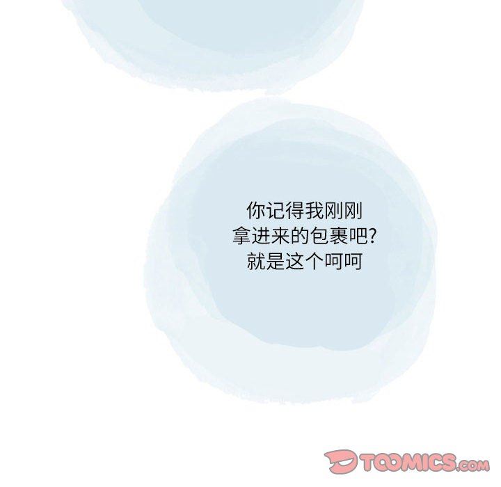 《情事物语 Second》漫画最新章节第45话免费下拉式在线观看章节第【82】张图片