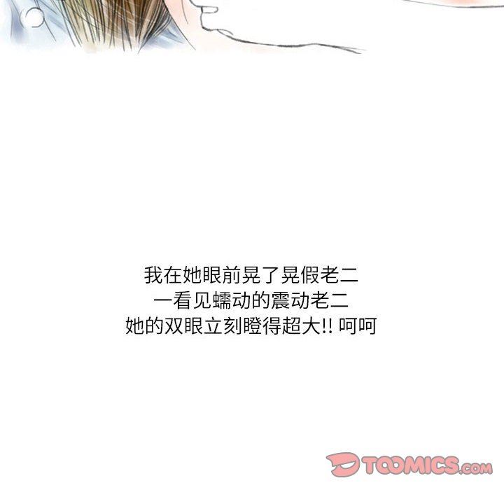 《情事物语 Second》漫画最新章节第45话免费下拉式在线观看章节第【74】张图片