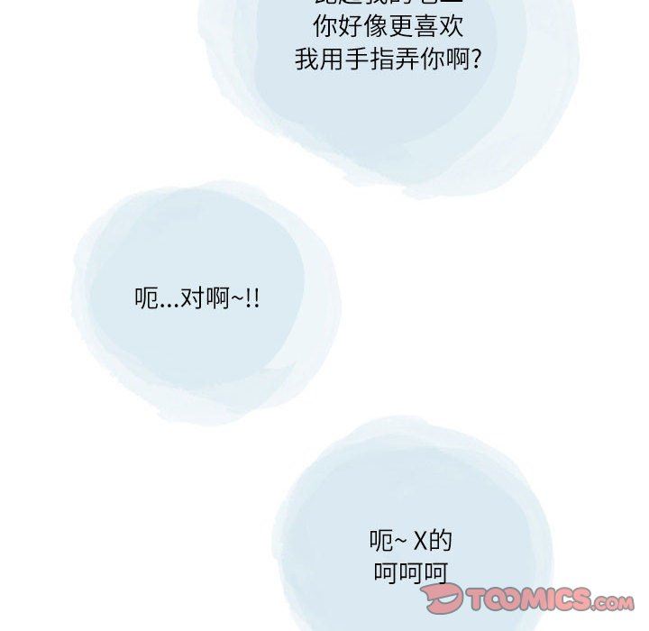 《情事物语 Second》漫画最新章节第45话免费下拉式在线观看章节第【26】张图片