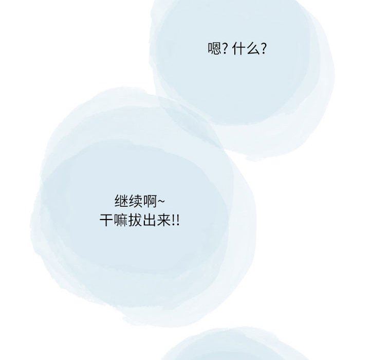 《情事物语 Second》漫画最新章节第45话免费下拉式在线观看章节第【67】张图片