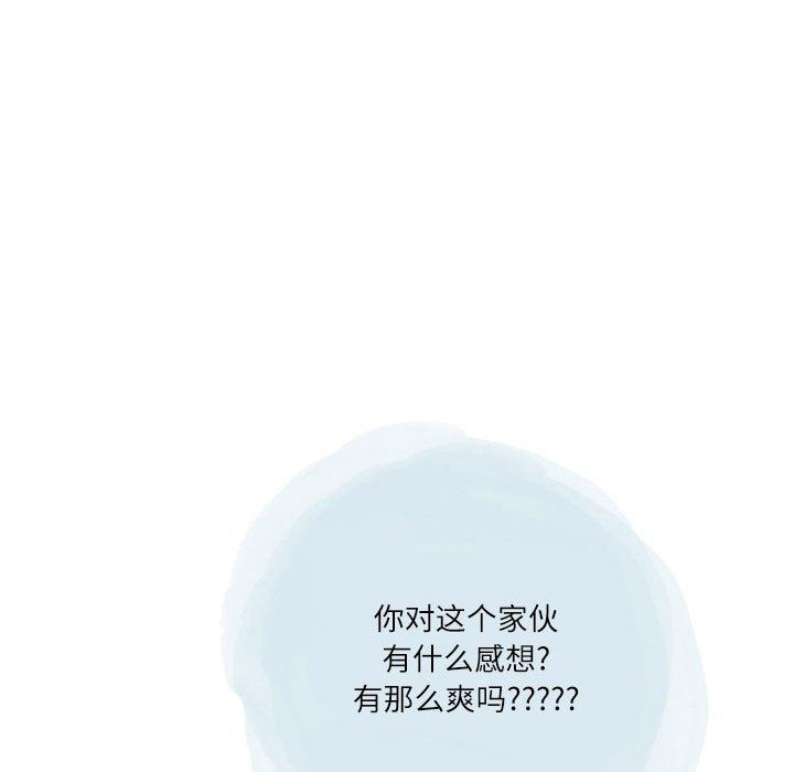 《情事物语 Second》漫画最新章节第45话免费下拉式在线观看章节第【71】张图片