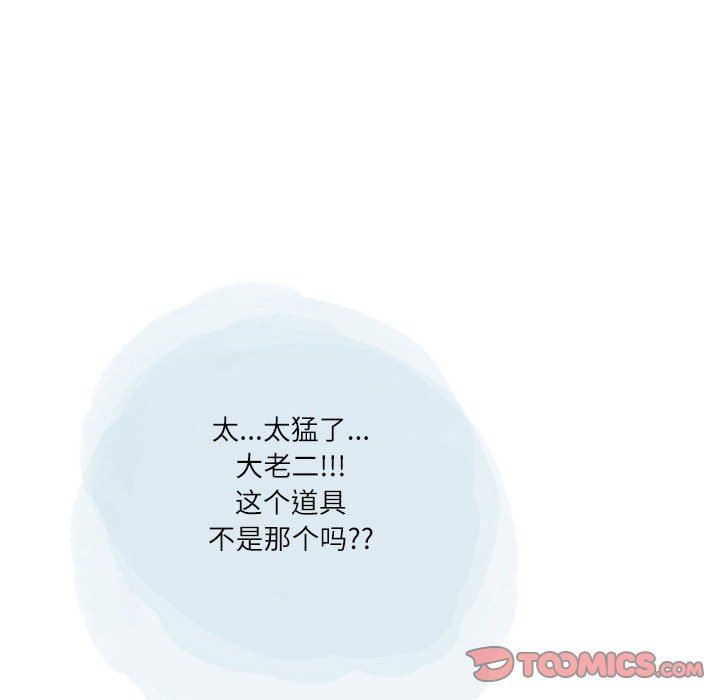 《情事物语 Second》漫画最新章节第45话免费下拉式在线观看章节第【80】张图片