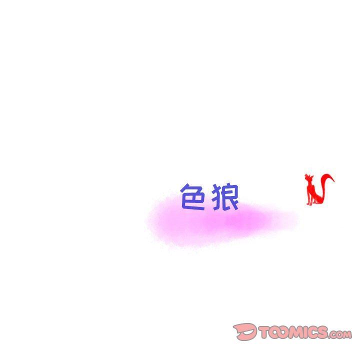 《情事物语 Second》漫画最新章节第45话免费下拉式在线观看章节第【86】张图片