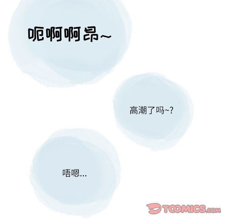 《情事物语 Second》漫画最新章节第45话免费下拉式在线观看章节第【30】张图片