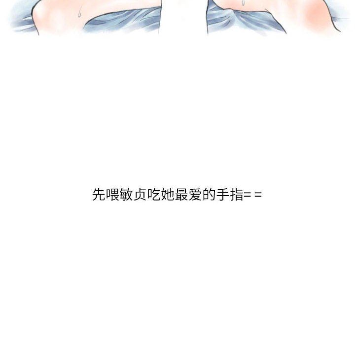 《情事物语 Second》漫画最新章节第45话免费下拉式在线观看章节第【17】张图片