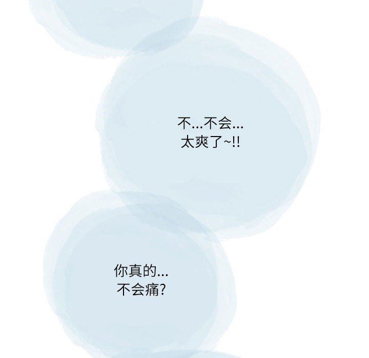 《情事物语 Second》漫画最新章节第45话免费下拉式在线观看章节第【55】张图片