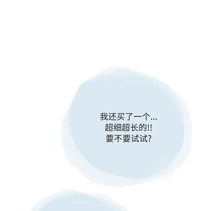 《情事物语 Second》漫画最新章节第46话免费下拉式在线观看章节第【11】张图片