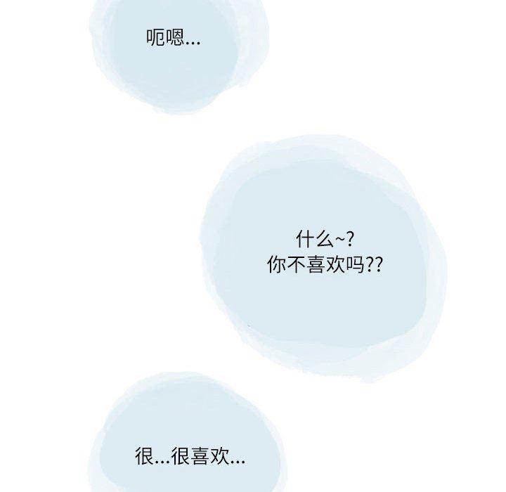 《情事物语 Second》漫画最新章节第46话免费下拉式在线观看章节第【16】张图片