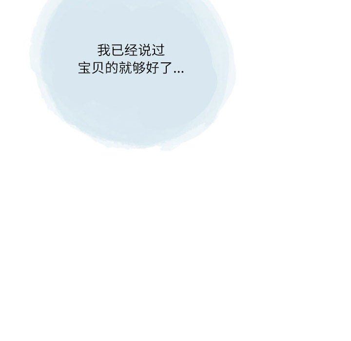 《情事物语 Second》漫画最新章节第46话免费下拉式在线观看章节第【12】张图片