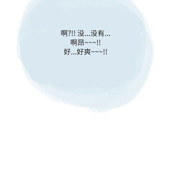 《情事物语 Second》漫画最新章节第46话免费下拉式在线观看章节第【40】张图片