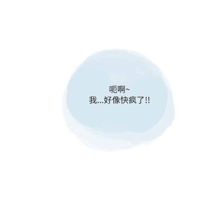 《情事物语 Second》漫画最新章节第46话免费下拉式在线观看章节第【44】张图片