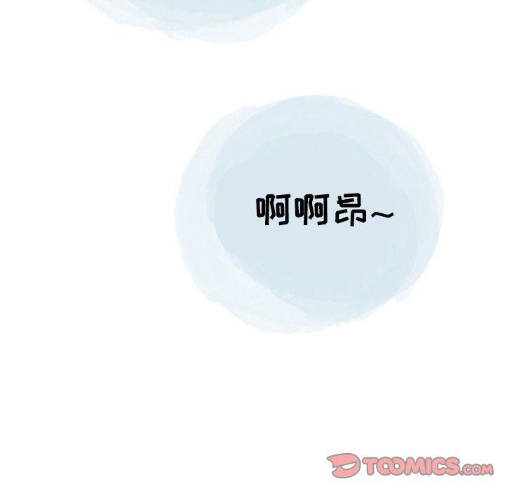 《情事物语 Second》漫画最新章节第46话免费下拉式在线观看章节第【82】张图片