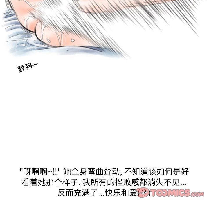 《情事物语 Second》漫画最新章节第46话免费下拉式在线观看章节第【46】张图片