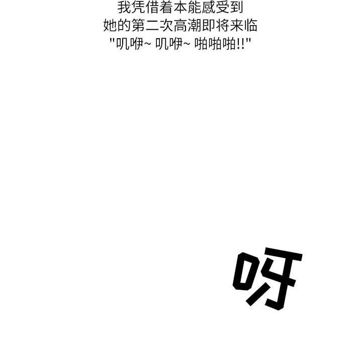 《情事物语 Second》漫画最新章节第46话免费下拉式在线观看章节第【60】张图片