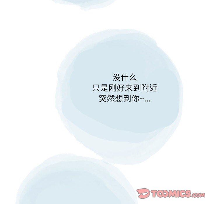 《情事物语 Second》漫画最新章节第47话免费下拉式在线观看章节第【46】张图片