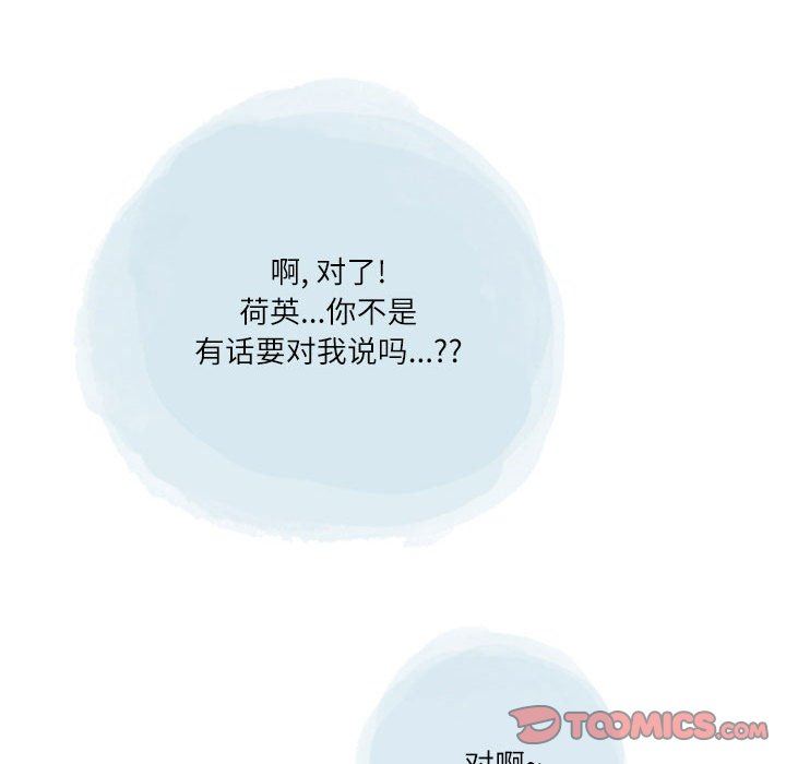 《情事物语 Second》漫画最新章节第47话免费下拉式在线观看章节第【68】张图片