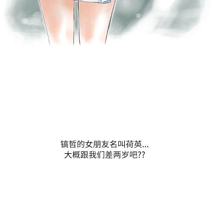 《情事物语 Second》漫画最新章节第47话免费下拉式在线观看章节第【13】张图片