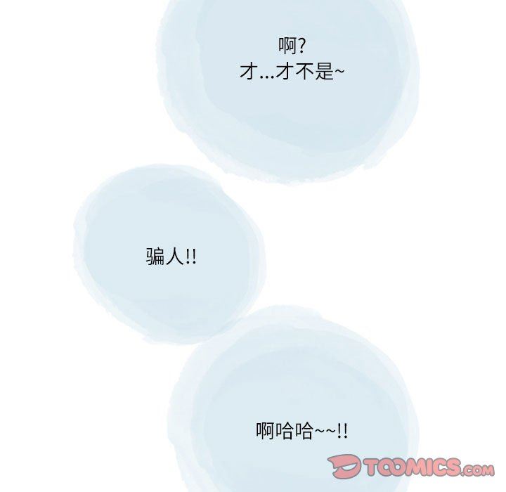 《情事物语 Second》漫画最新章节第47话免费下拉式在线观看章节第【42】张图片