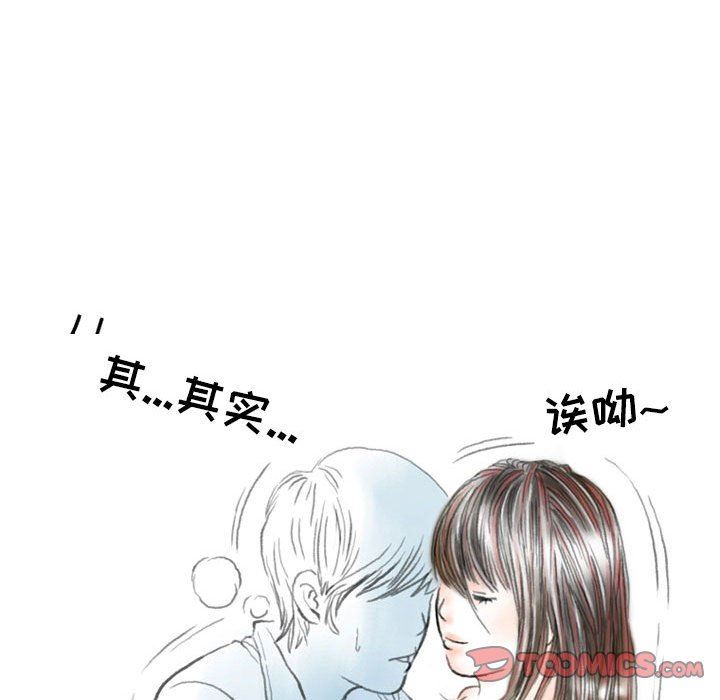 《情事物语 Second》漫画最新章节第47话免费下拉式在线观看章节第【78】张图片