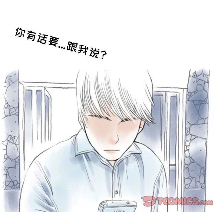 《情事物语 Second》漫画最新章节第47话免费下拉式在线观看章节第【34】张图片