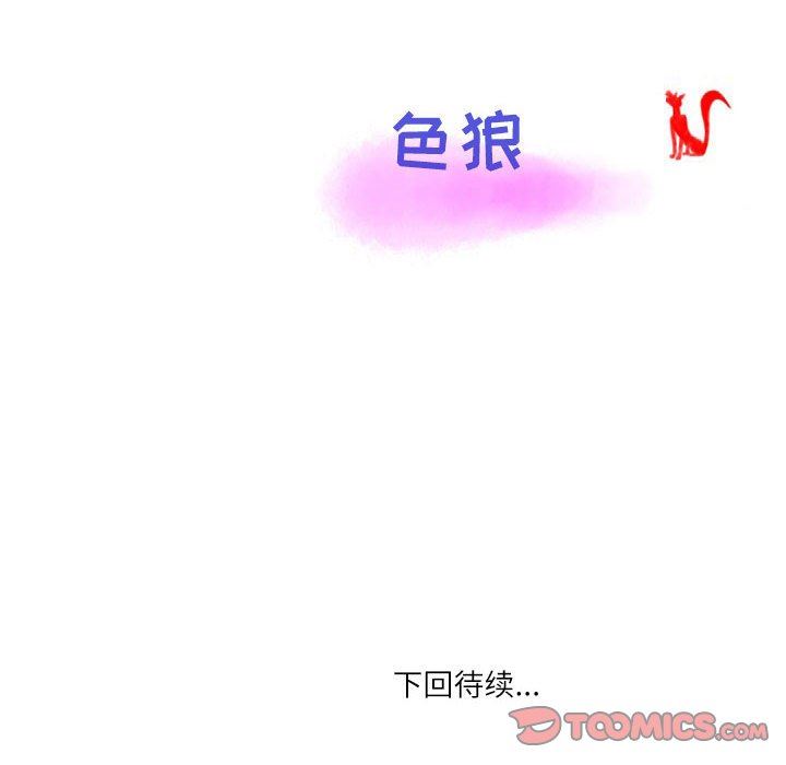 《情事物语 Second》漫画最新章节第47话免费下拉式在线观看章节第【82】张图片