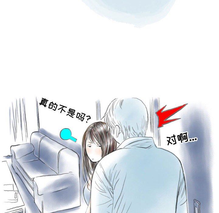 《情事物语 Second》漫画最新章节第47话免费下拉式在线观看章节第【43】张图片