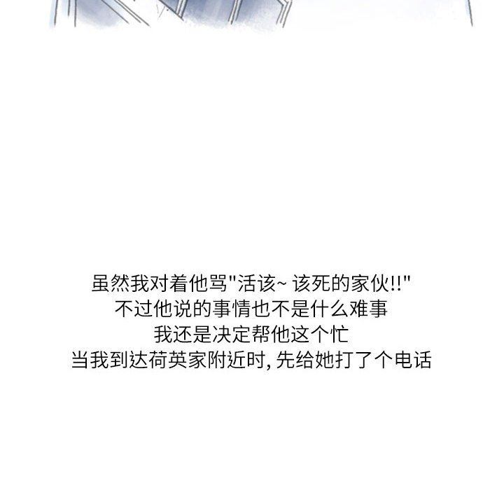 《情事物语 Second》漫画最新章节第47话免费下拉式在线观看章节第【31】张图片