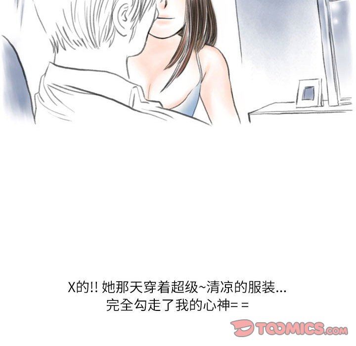 《情事物语 Second》漫画最新章节第47话免费下拉式在线观看章节第【58】张图片